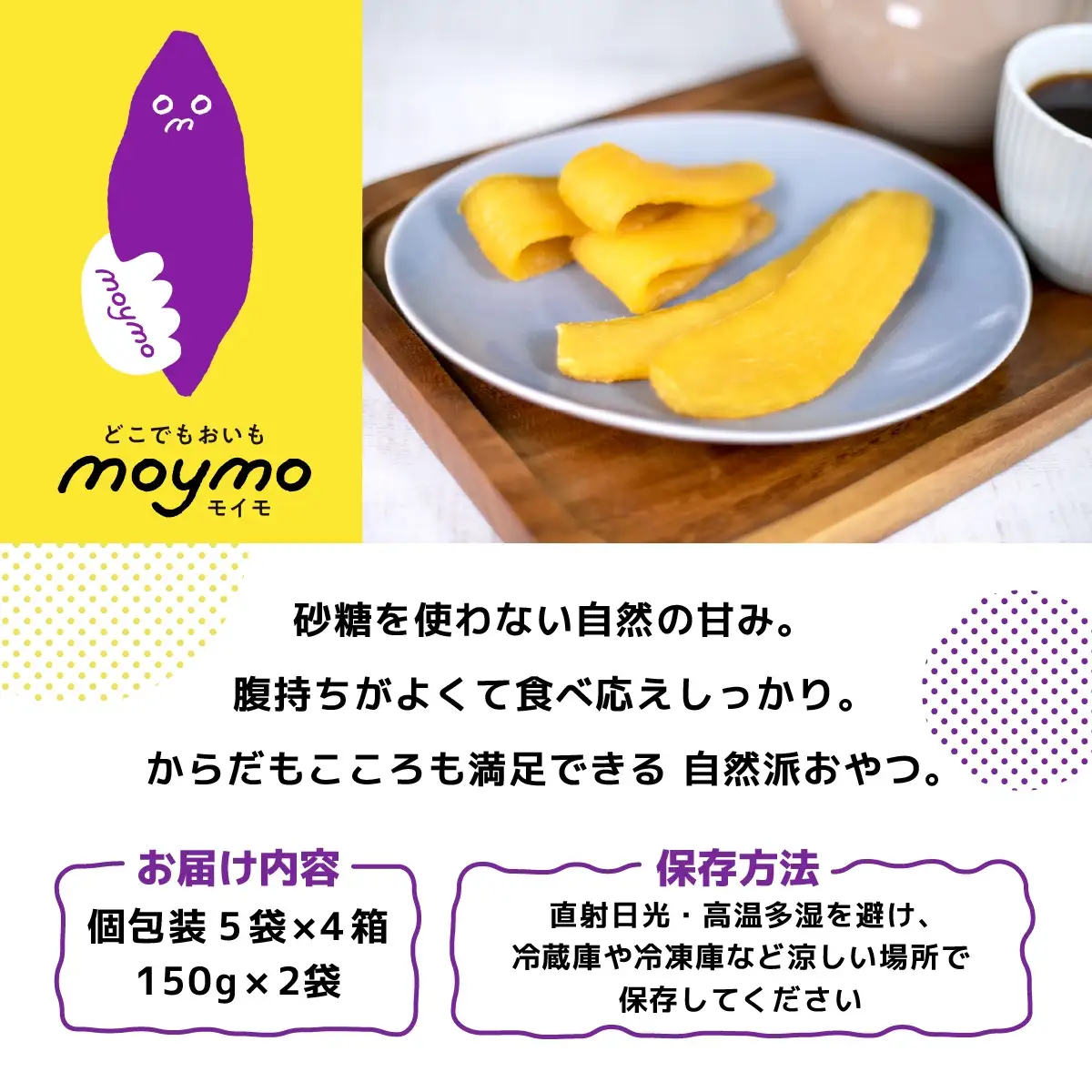 【紅はるか】茨城県産干しいもエンジョイセット(個包装5枚入り×4個＆150g×2袋/チャック付)_果物・フルーツ 干し芋 ドライフルーツ ほしいも ホシイモ_【1494482】