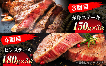 【4回定期便】飛騨牛 ステーキ三昧（3人前）総計2,040g【マルゴー】サーロイン 赤身 ヒレ [MBE062]