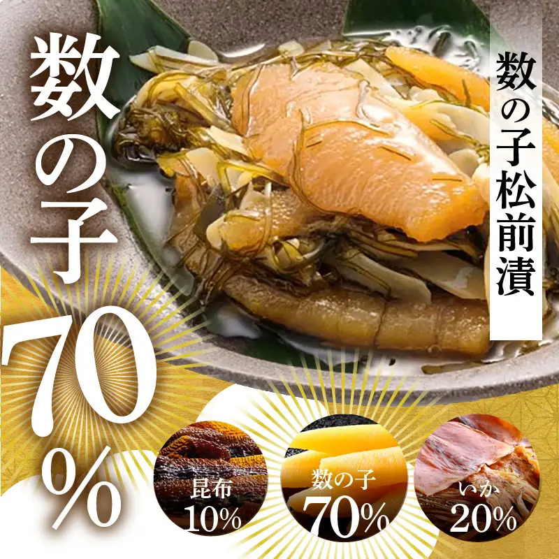 道水 松前漬け食べ比べセット(数の子黒造り・ほたて各300g) _HD108-005