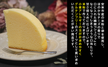 米粉チーズスフレ【スイーツ ケーキ ホール 18cm 冷蔵 グルテンフリー チーズ スフレケーキ 菓子 ギフト 贈り物 島根県 安来市】【価格改定】