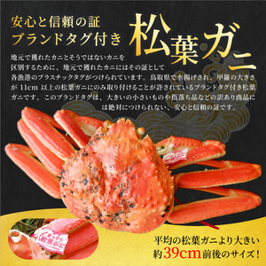 OM-25　ブランドタグ付 高級ボイル松葉ガニ（特大約1kgを1枚）