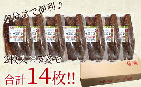 J6028_和歌山産サバ味醂干し 14枚 (2枚×7袋) セット