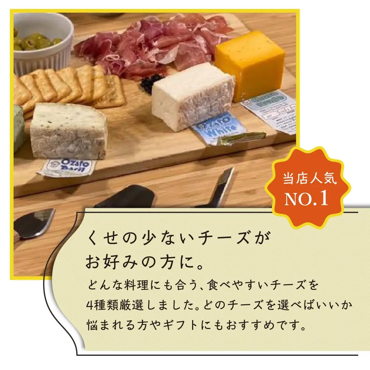 チーズ 詰め合わせ テイスターセレクションパック