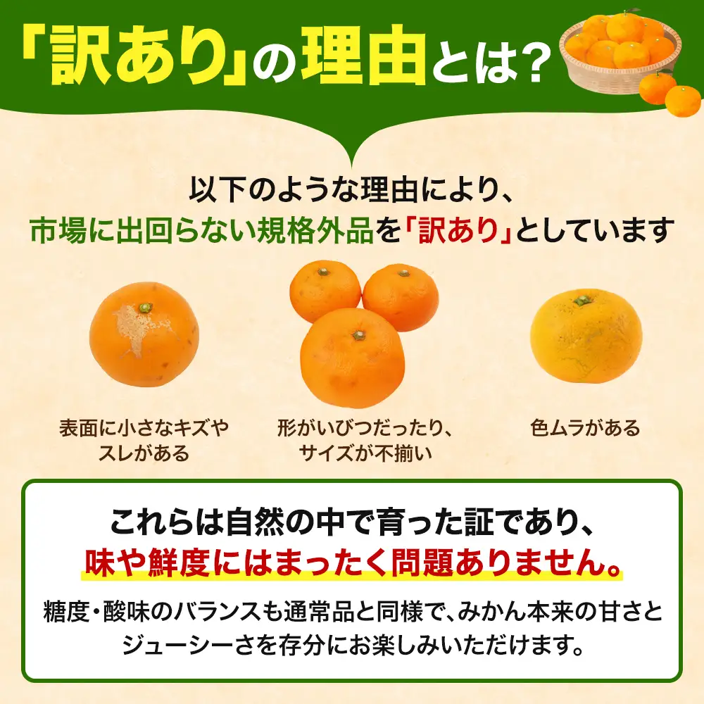  【先行予約】訳あり品 温州みかん 「おてんば娘」5kg(早生・中生・晩稲)【S～2Lサイズおまかせ】【2026年10月中旬～2027年2月下旬頃までに順次発送】＜味好農園＞/みかん 蜜柑 柑橘 温州みかん 訳あり 果物 フルーツ 甘い 果汁溢れる【agy004-c-5】