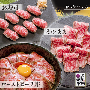 ローストビーフ 300g 京都姫牛 ローストビーフ