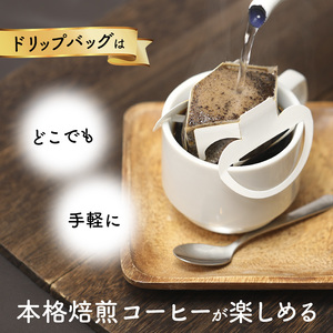 ドリップバックコーヒー 4種×2袋 ＆ ミックスナッツ 2個 セット