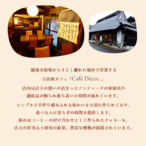 クッキー 手作りクッキー 洋菓子 6種セット 