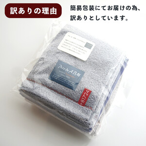 ≪高級デニム原糸使用≫ フェイスタオル お任せ5枚セット（ ロイヤルブルー / ホワイト / ブルーグレー / グレー ）