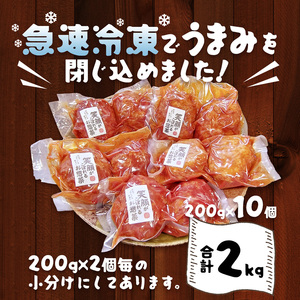ハンバーグ 2㎏ 煮込みハンバーグ 国産合挽