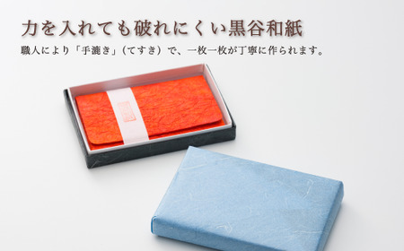 黒谷和紙 名刺入れ 緑 : 名刺ケース カードケース