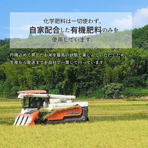 【令和7年度産】 京都府産 低農薬 有機栽培コシヒカリ10kg 精米 白米