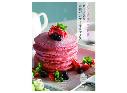 米粉パンケーキミックス3種セット 計720g