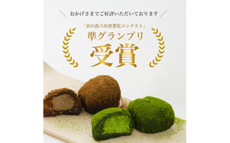 「茶和らび」詰め合わせ（ 抹茶3個入り×2箱 / ほうじ茶3個入り×2箱 ） クリーム大福