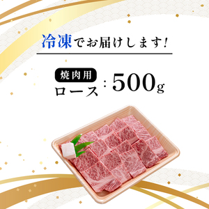 焼肉 ロース 500g 牛肉 京都姫牛