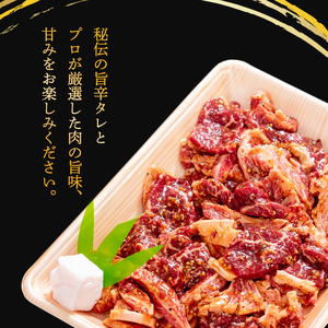 焼肉 600g 味付け焼肉 牛肉 京都姫牛