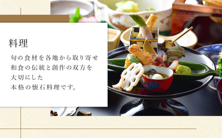 静岡 伊豆 修善寺温泉 修善寺離れ宿 鬼の栖 宿泊券２名様１室 （１泊２食 ） 【静岡県 伊豆市 温泉 温泉宿 宿泊券 宿泊 旅行 旅行クーポン 商品券】 70-009