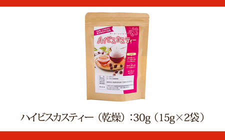 国産 高原町産ハイビスカスローゼルティー30g(15g×2袋) 無農薬栽培 TF0758-P00062