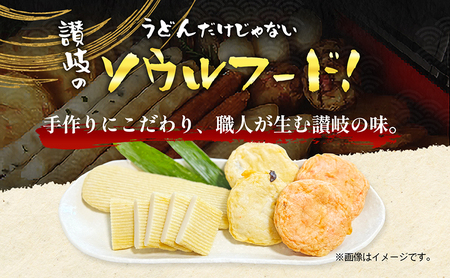 出来たてを直送！素材の風味が活きる　讃岐の練　長天セット(2)  練り物 海産 水産 魚 おつまみ かまぼこ 天ぷら えび天 惣菜 ソウルフード 細点、魚肉 手作り こだわり 職人 技巧 詰合せ おかず 