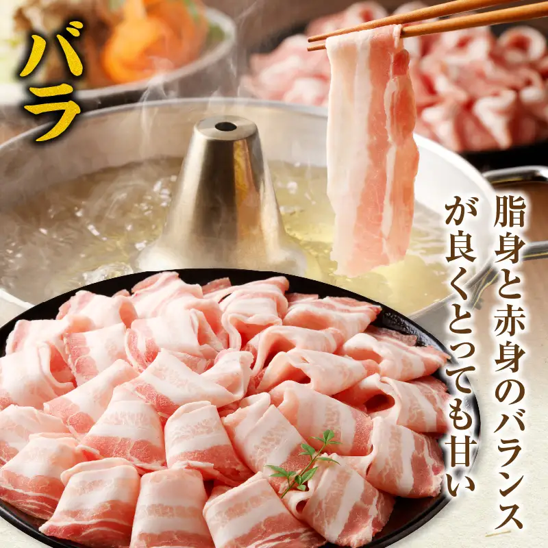 豚肉 しゃぶしゃぶ 豚肉[宮崎県産 バラ ロース セット 花盛 1360g]