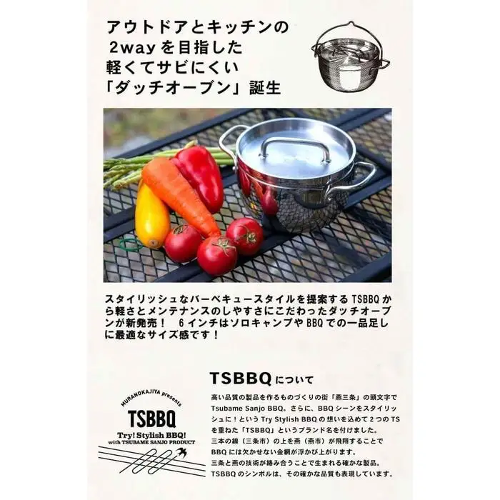 TSBBQ ライトステンレス ダッチオーブン　6インチ　ミラー仕上げ（TSBBQ-011）