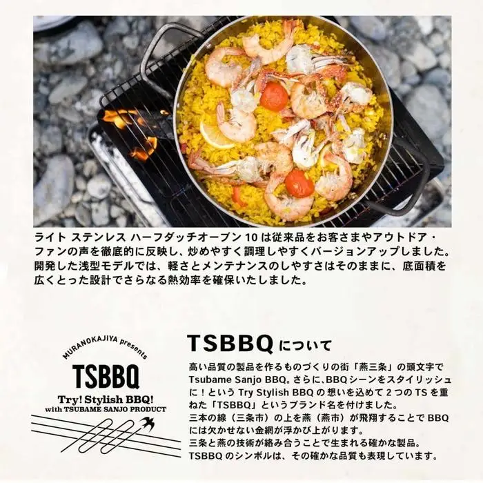 TSBBQ ライトステンレスハーフダッチオーブン　10インチ　ミラー仕上げ（TSBBQ-029）
