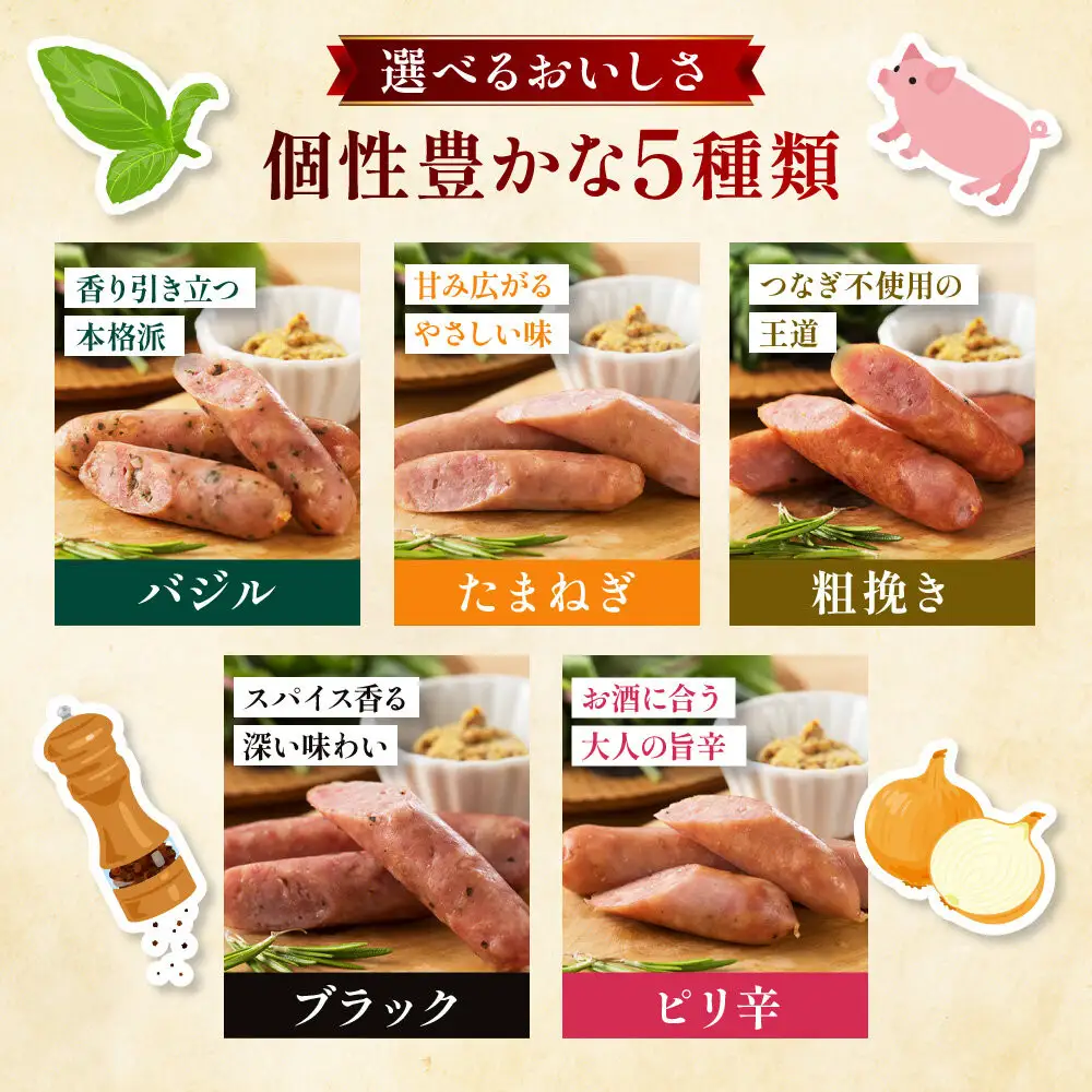 なんと贈り物セットA ソーセージ100ｇ×5種類《南砺の逸品》