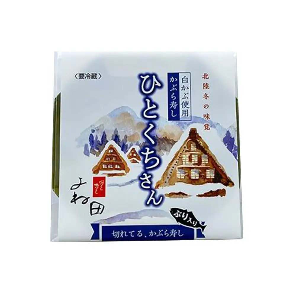 ３瓶入「鰤の山椒ふりかけ120ｇ」ごはんのおとも～爽やかブリほぐし３瓶箱入