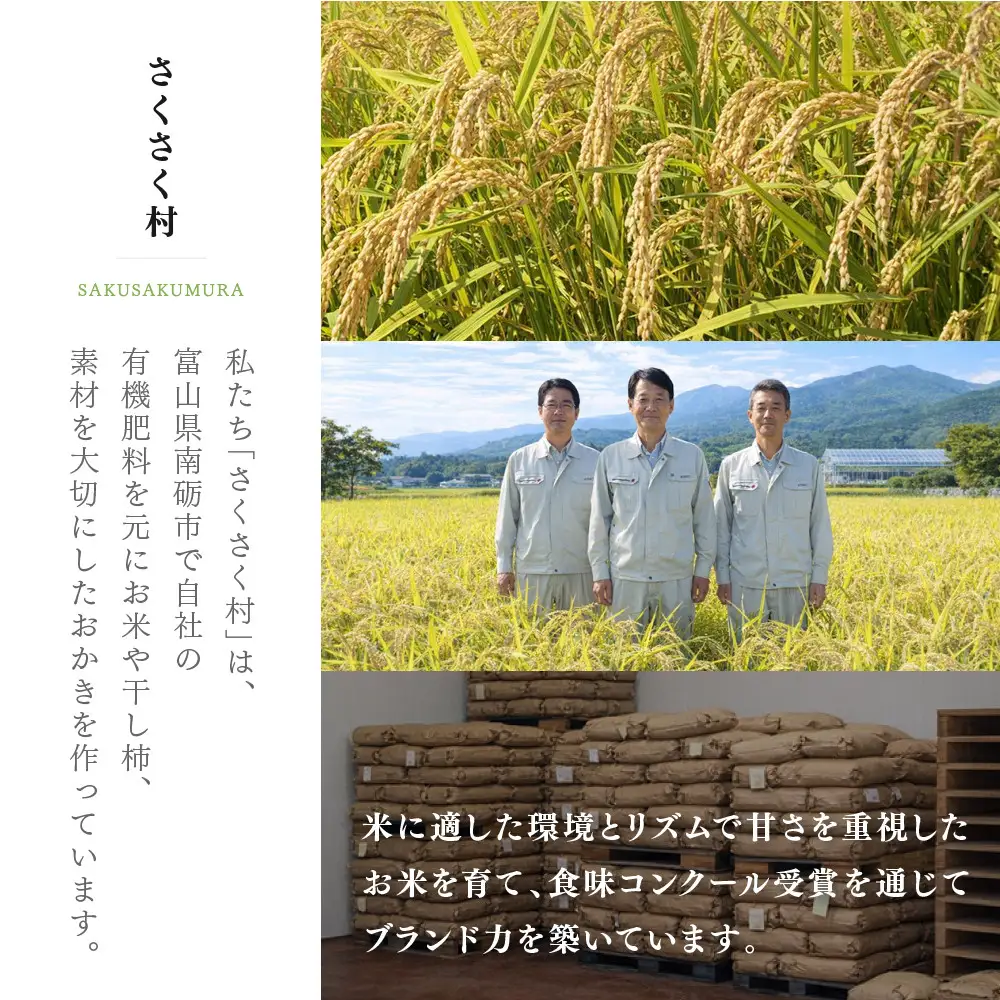 富山県産コシヒカリ『医王の舞』白米10kg
