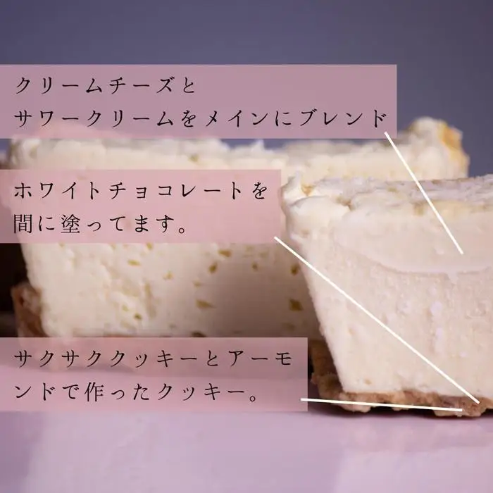 【濃厚だけど後味すっきり！】とろける食感のママのチーズケーキ