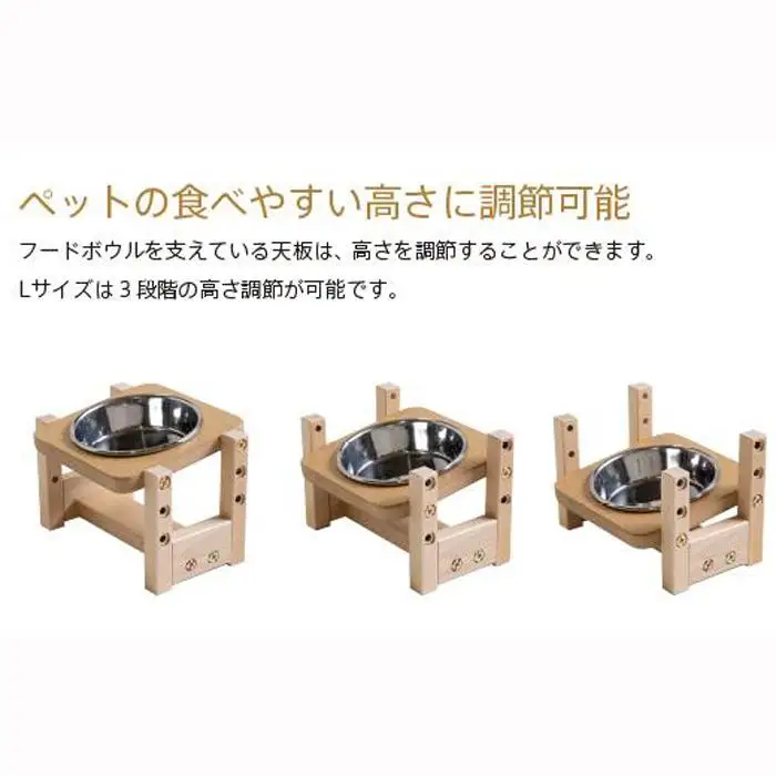 ペット用フードボウルスタンド「わんわんテーブル」シングルL　NA