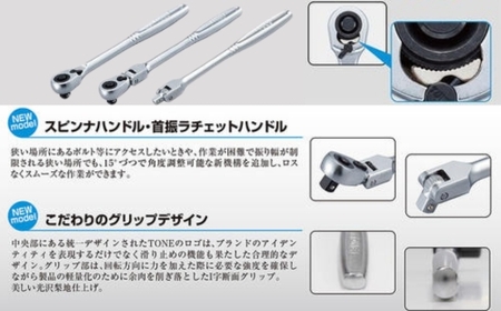 TONE トネ ラチェットハンドル ( RH4H ) 15001-30025150