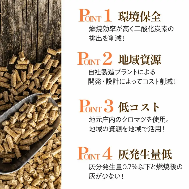 木質ペレット20kg（10kg×2袋）　渡会電気土木
