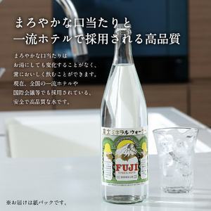 富士ミネラルウォーター 紙パック １L×24本 防災 備蓄 保存  ストック 防災グッズ 非常用