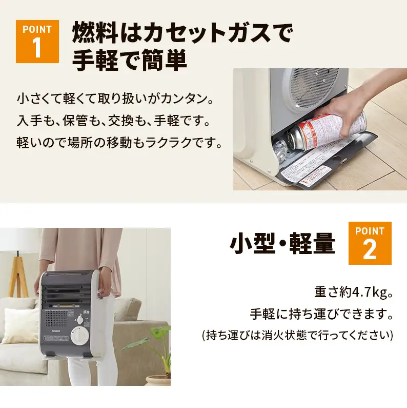 イワタニカセットガスファンヒーター『風暖』 電化製品 暖房 冬物家電 季節家電 電池不要 電源コード不要 カセットガス燃料 カセットガス暖房器 暖房器具 