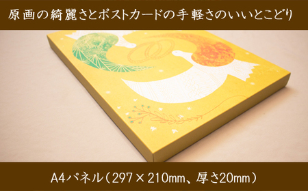 江リコの絵　飾るを楽しむパネル/A4サイズ No.504（縁結び）【アートパネル インテリア 壁掛け おしゃれ かわいい パネル デジタル画 プリント 画家 アート リビング 子ども部屋 ギフト 贈り物 ご自宅用 島根県 安来市】