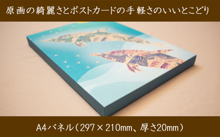 江リコの絵　飾るを楽しむパネル/A4サイズ No.631（イルカ）【アートパネル インテリア 壁掛け おしゃれ かわいい パネル デジタル画 プリント 画家 アート リビング 子ども部屋 ギフト 贈り物 ご自宅用 島根県 安来市】