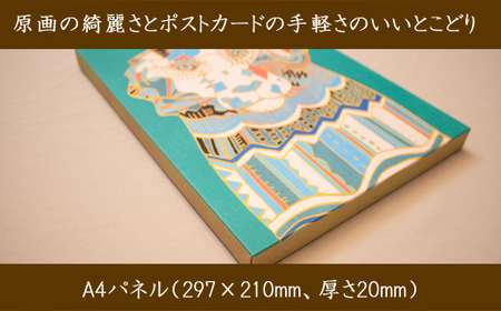 江リコの絵　飾るを楽しむパネル/A4サイズ No.961（ライオン）【アートパネル インテリア 壁掛け おしゃれ かわいい デジタル画 パネル 絵 画家 作家 インテリア 雑貨 ギフト お祝い 贈り物 島根県 安来市】