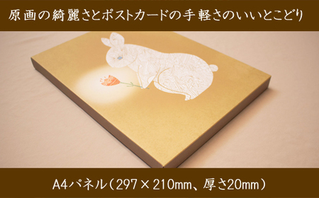 江リコの絵　飾るを楽しむパネル/A4サイズ No.787（ウサギ）【アートパネル インテリア 壁掛け おしゃれ かわいい パネル デジタル画 プリント 画家 アート 動物 リビング 子ども部屋 ギフト 贈り物 ご自宅用 島根県 安来市】