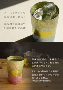 チタン二重タンブラー 木肌 プレミアム (若竹) 350ml