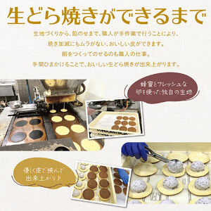 生どら焼き（あずき）