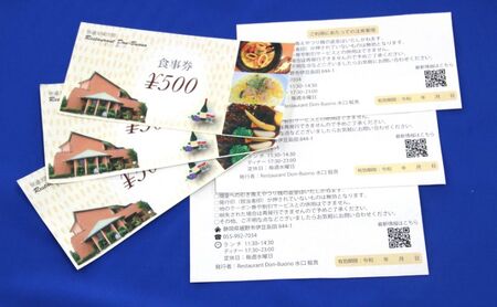ドン・ボーノ 【お食事券10,000円分】Don-Buono凱 レストラン 洋食 石焼カレー 食事 外食 家族 ファミリー お食事券 食事券 裾野市 裾野 チケット 体験型 ランチ ディナー 旅行 観光 