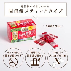青汁 乳酸菌青汁 24個 セット 合計480袋 健康 飲料 ヘルシー 