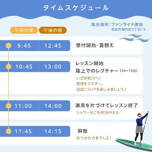 SUP体験 1名（1時間）ひょうたん島