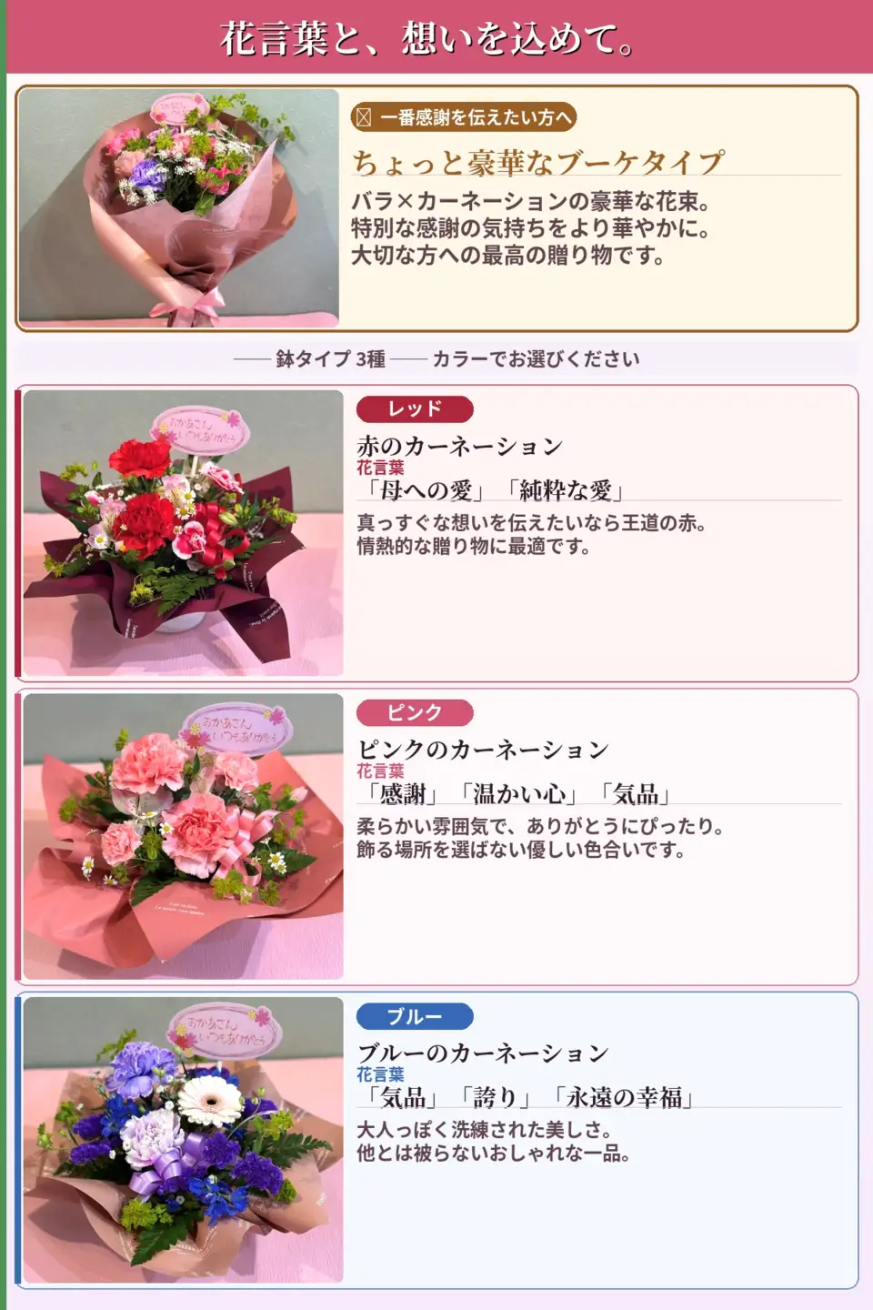 「母の日」に感謝の心を込めて贈る～生花アレンジメント～ピンク系【hanm009】