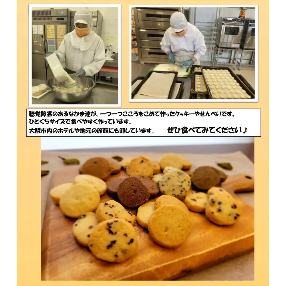 手づくりクッキーセット