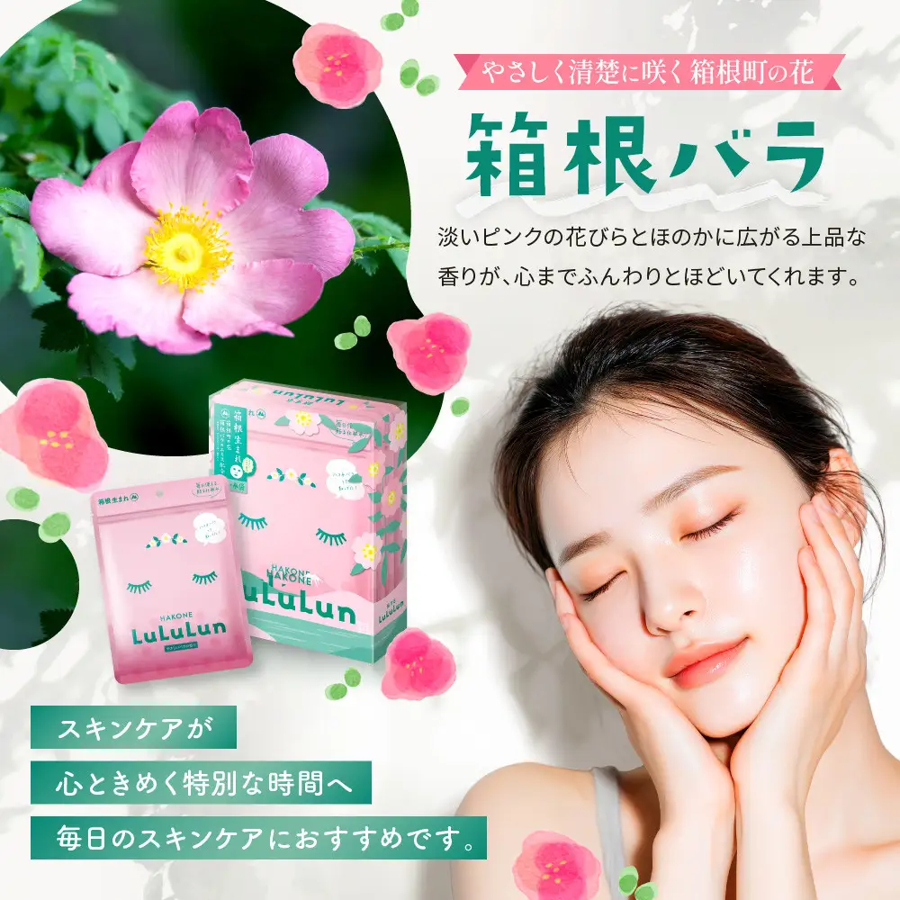 美容 ルルルン やさしいバラの香り フェイスマスク 全56枚 2箱 セット 美容用品