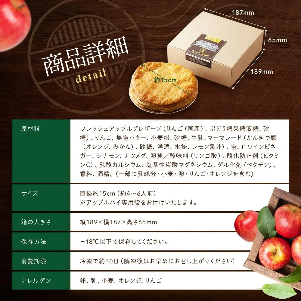 富士屋ホテル　ホールアップルパイ(15cm・冷凍)［アップルパイ］