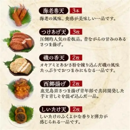 本場鹿児島　松野下の特選さつま揚げ詰合せ A8-67_魚介・海産物 かまぼこ・練り製品  カマボコ 練物 練り物 ねりもの_【配送不可地域：離島】【1497716】