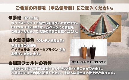 ソファー 3人掛け【張地（スタンダード）から選択可】コンパクトデザイン（クッキー）