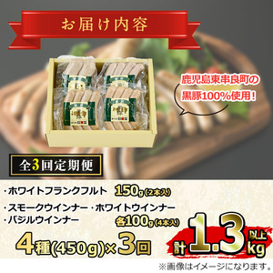 【0335104b】＜定期便・全3回＞鹿児島黒豚無添加ソーセージ（ウインナー・フランクフルト）の詰合せ(4種×3回・合計42本)国産 黒豚 豚肉 ぶた肉 ソーセージ フランクフルト スモーク【鹿児島ますや】